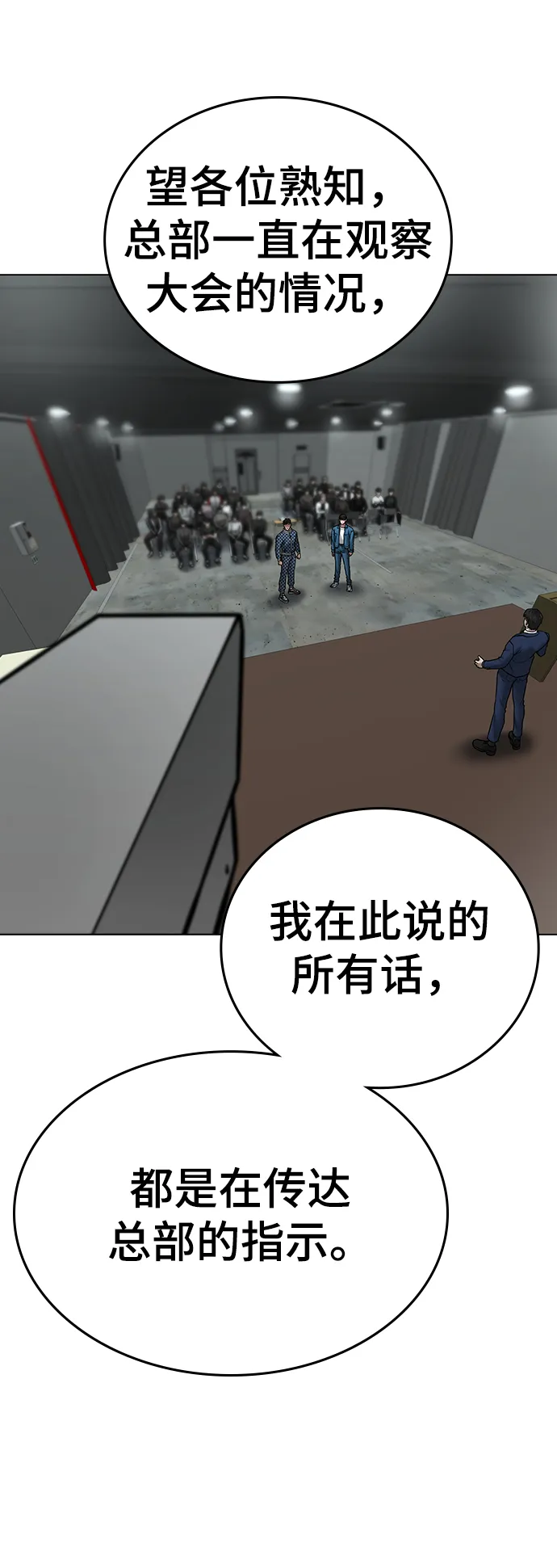 第48话 第55页