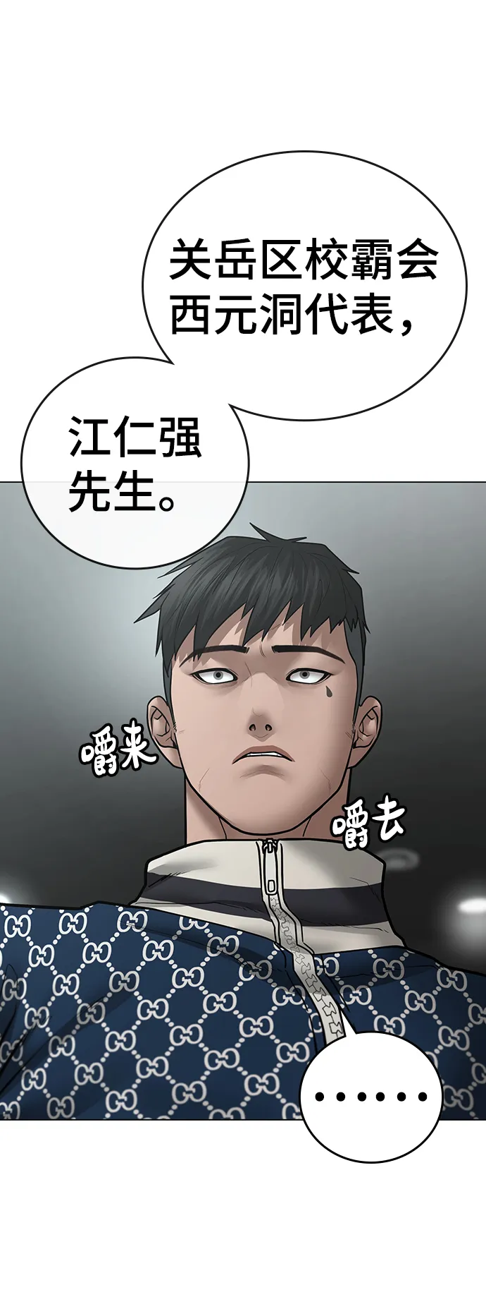 第48话 第56页