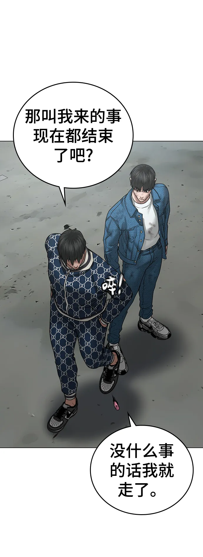 第48话 第57页
