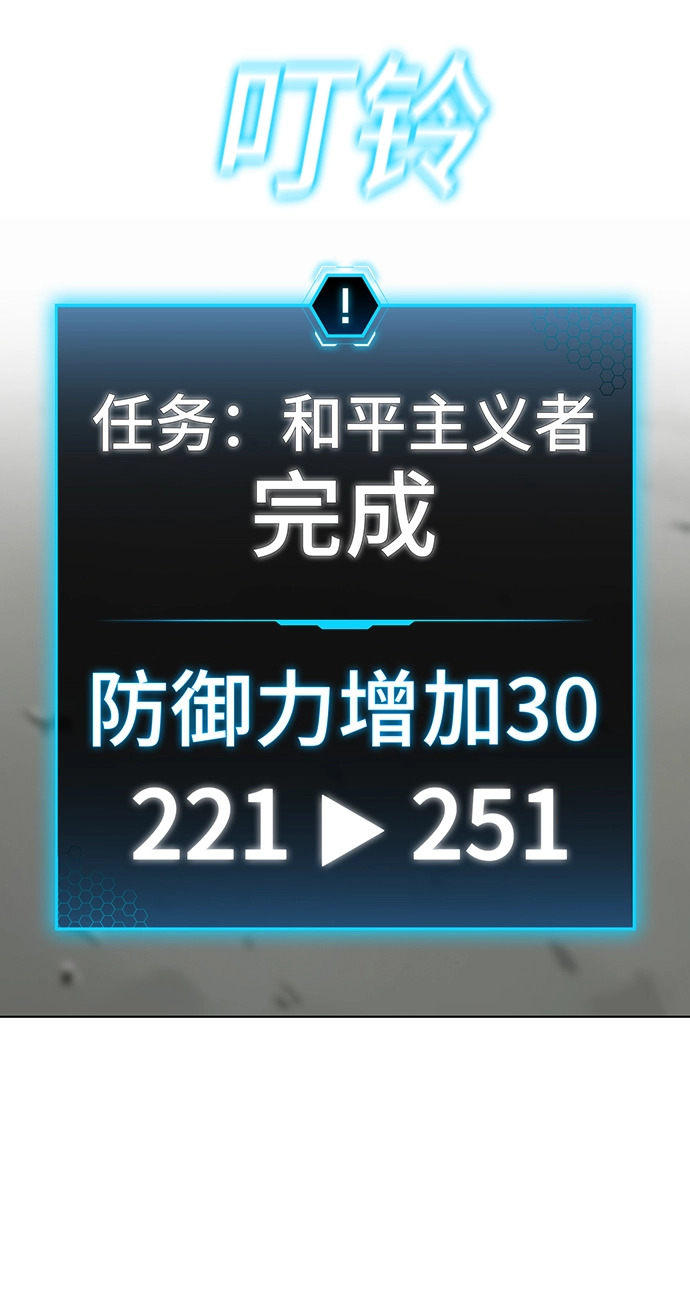 第48话 第61页