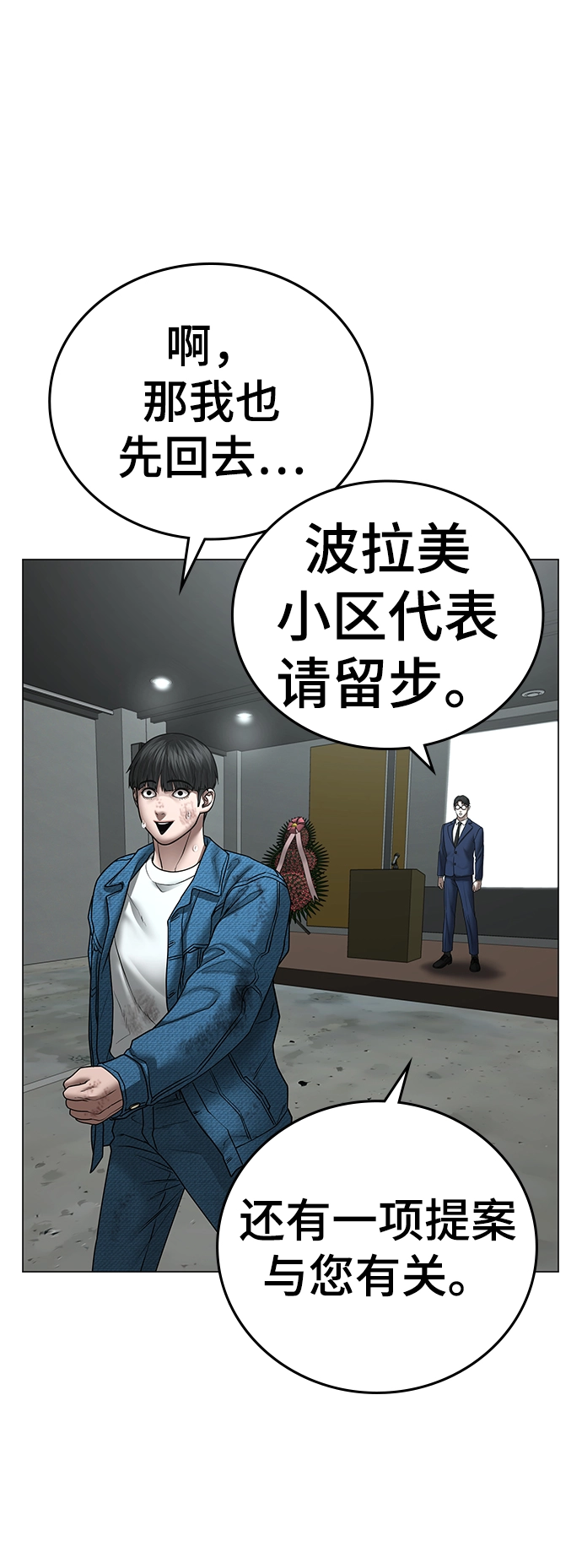第48话 第64页
