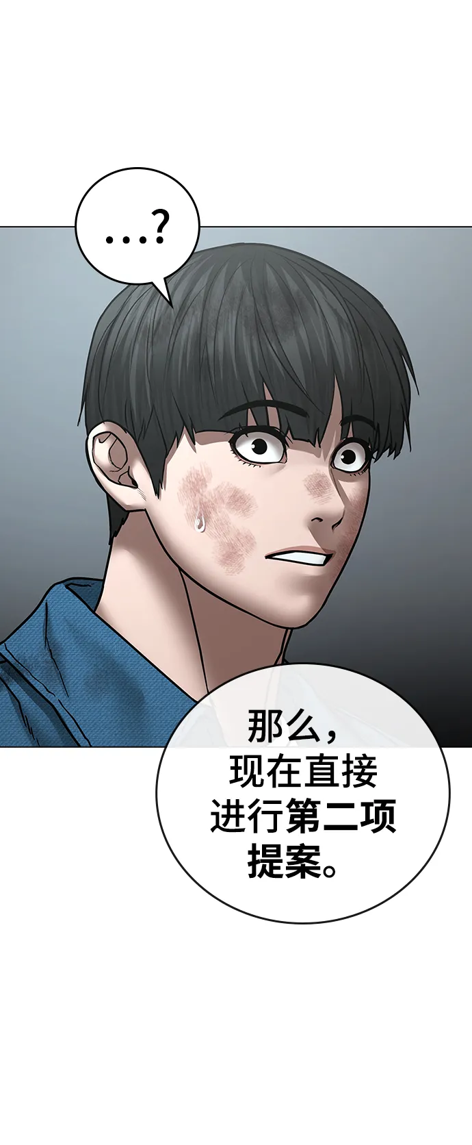 第48话 第65页