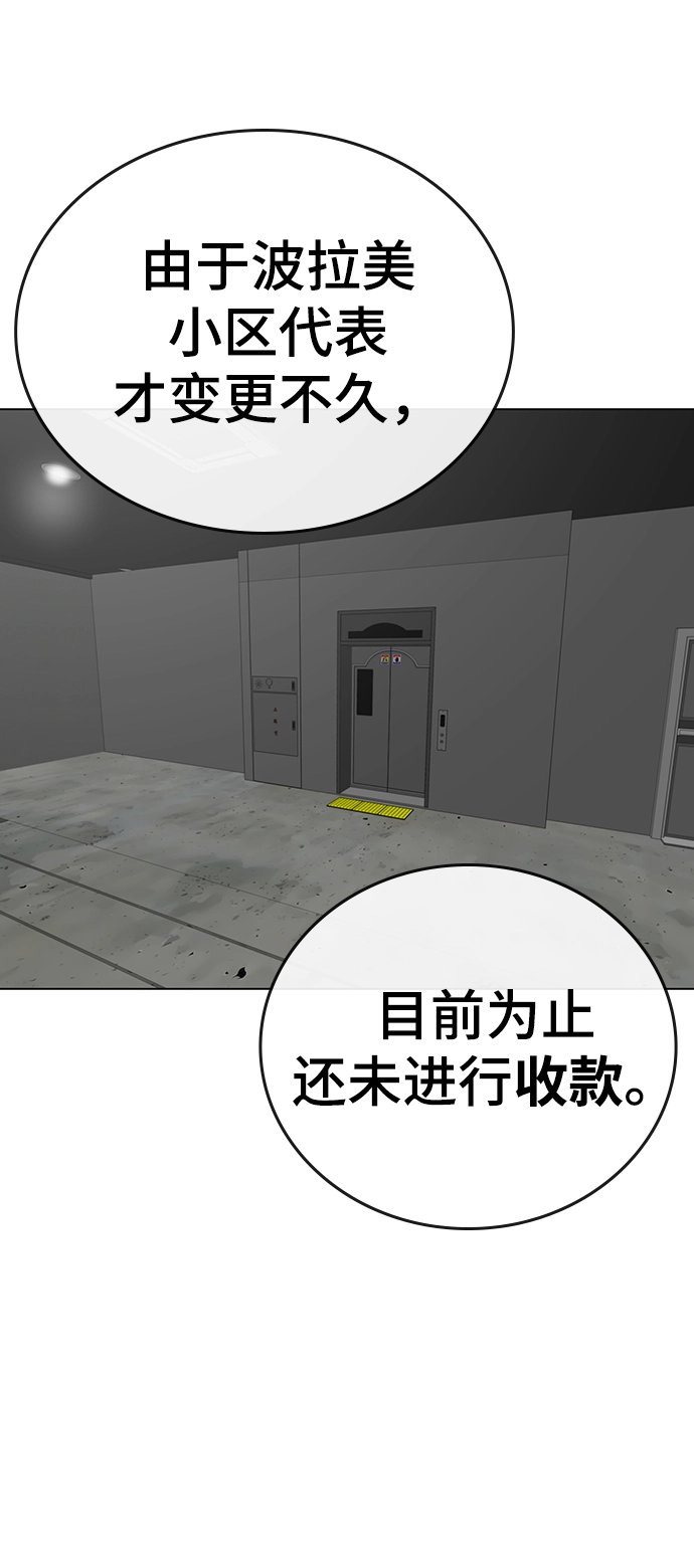 第48话 第66页