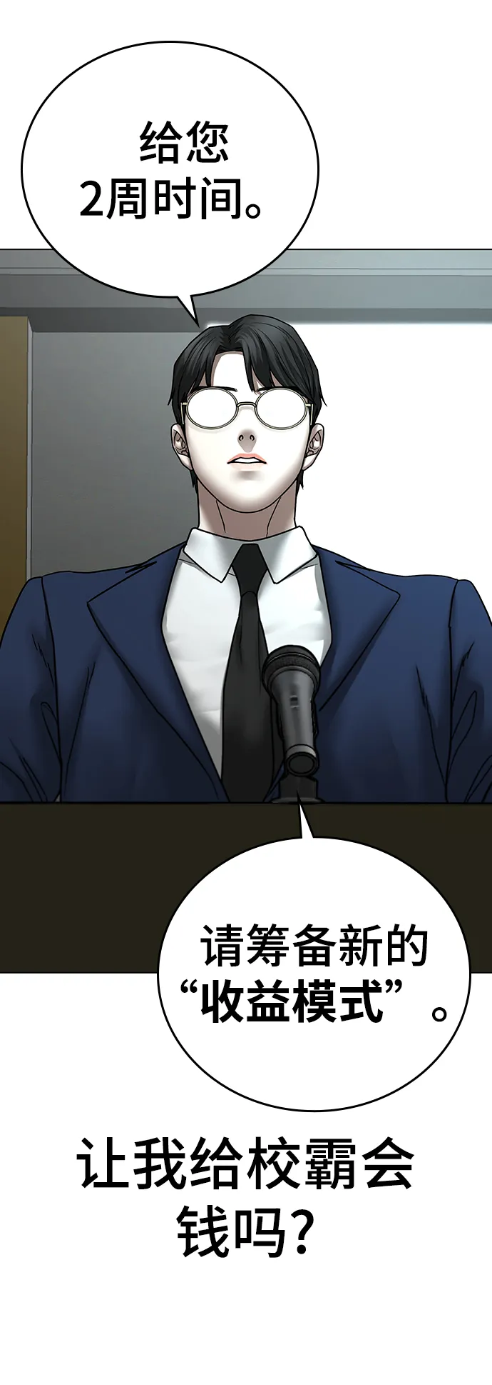 第48话 第68页