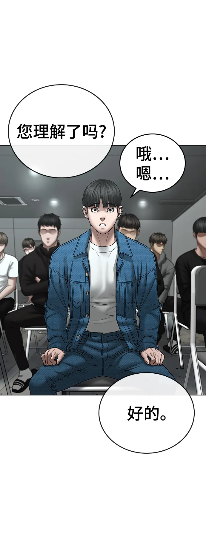 第48话 第69页