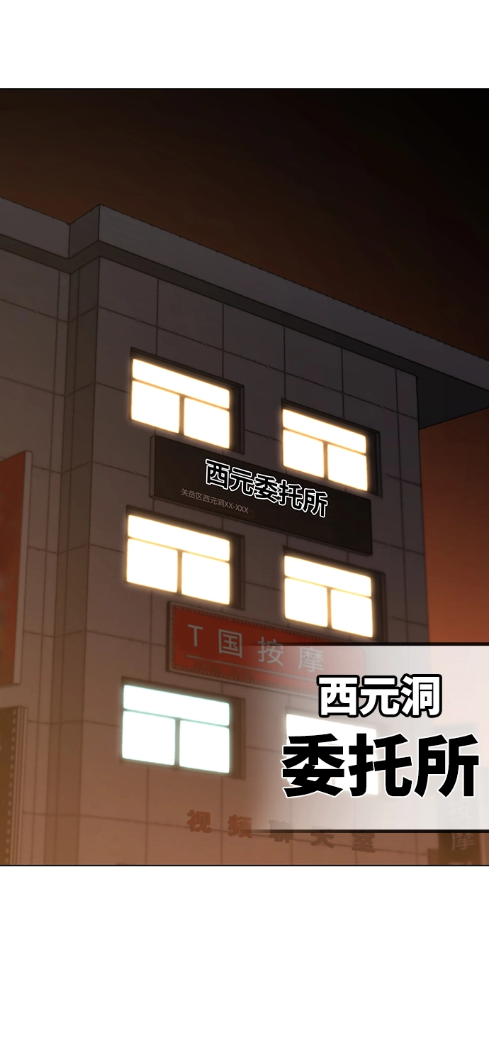 第48话 第71页