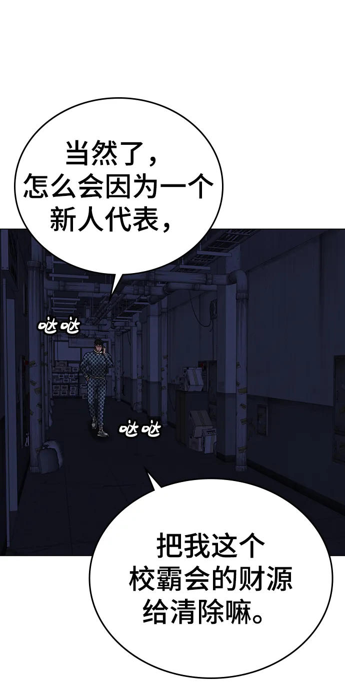 第48话 第72页
