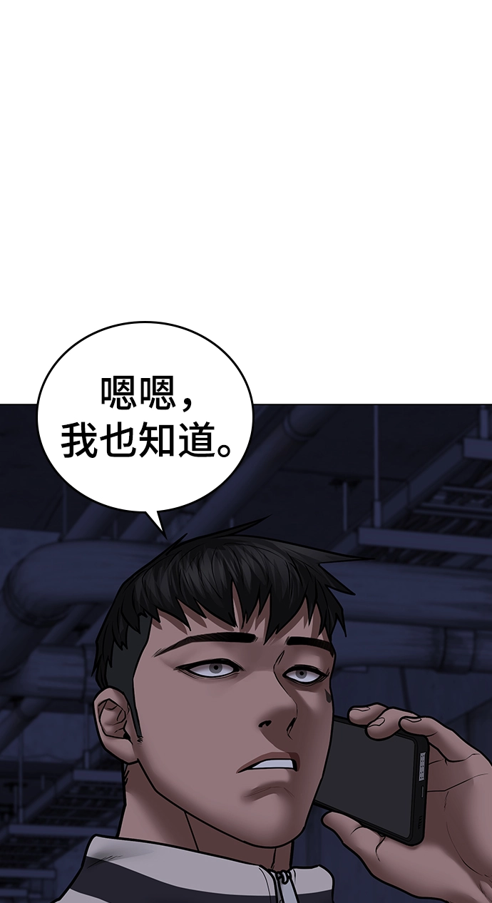 第48话 第73页