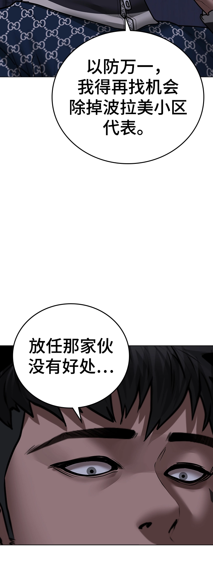 第48话 第74页