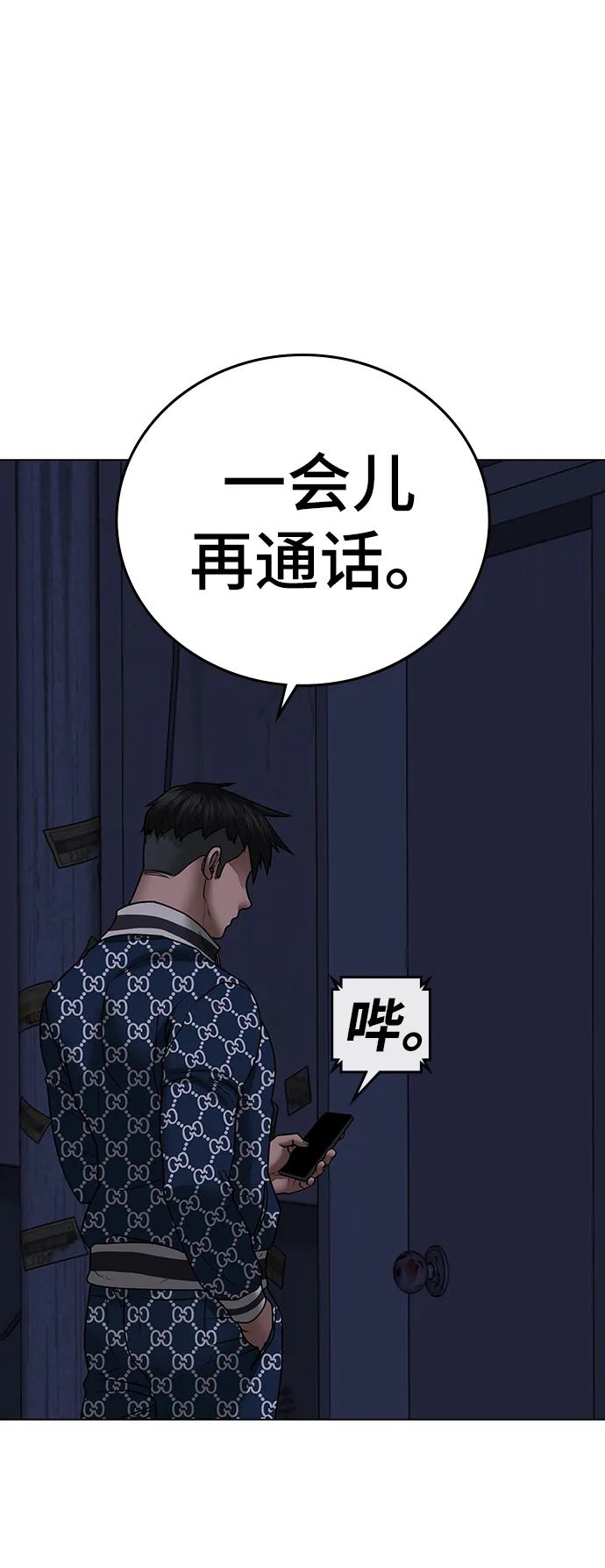 第48话 第75页