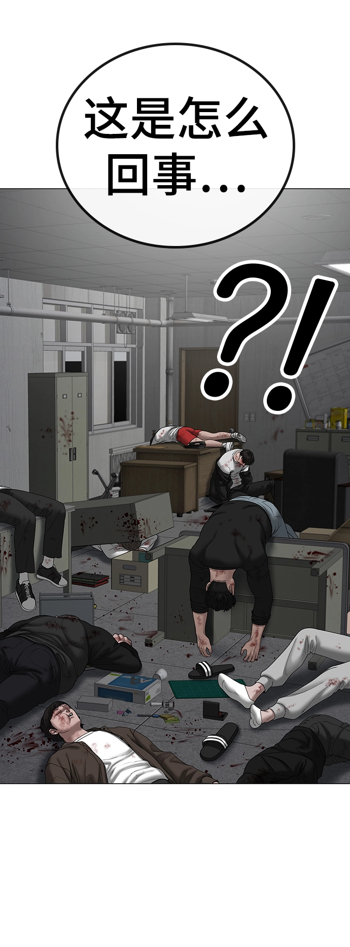 第48话 第79页