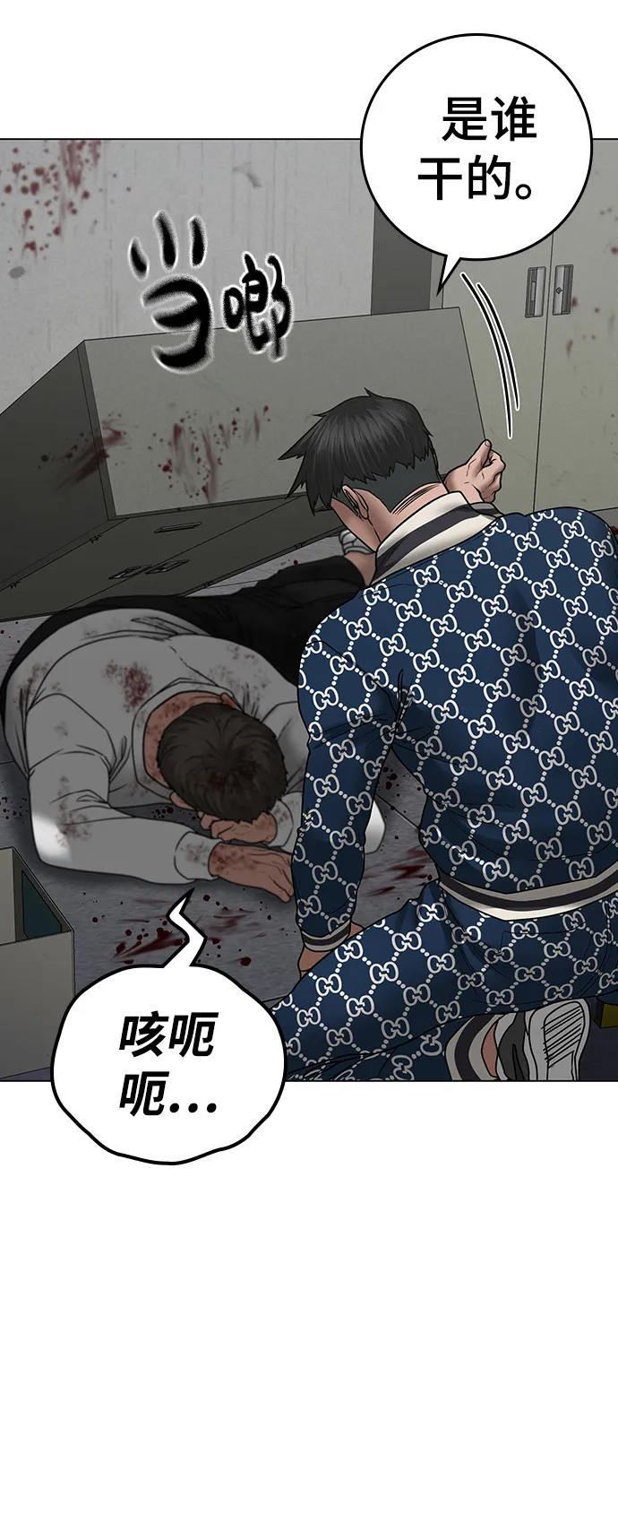 第48话 第81页