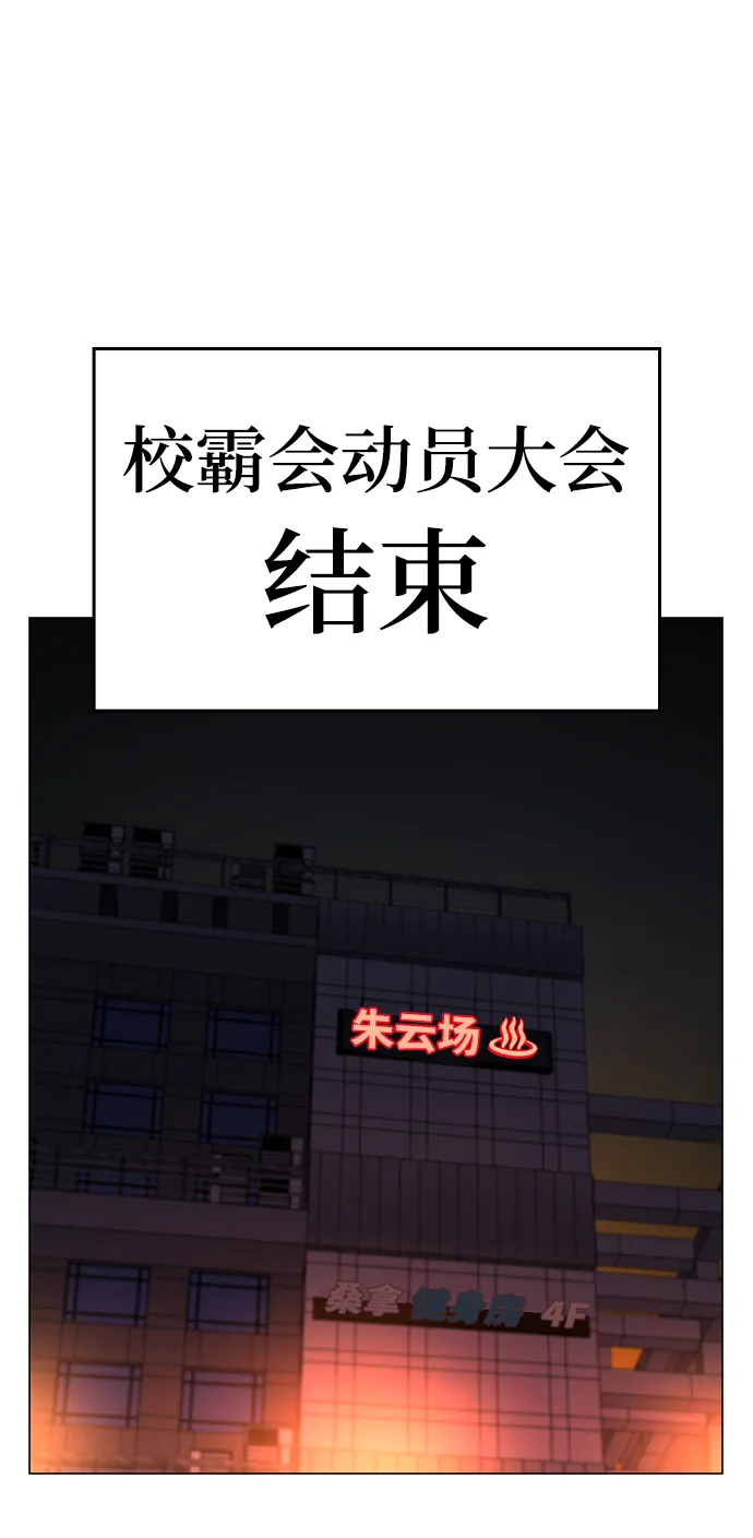 第48话 第85页