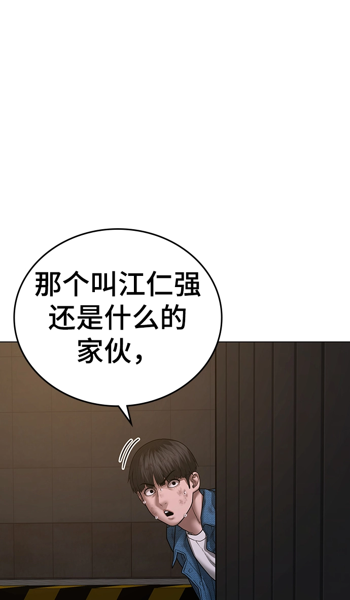 第48话 第86页