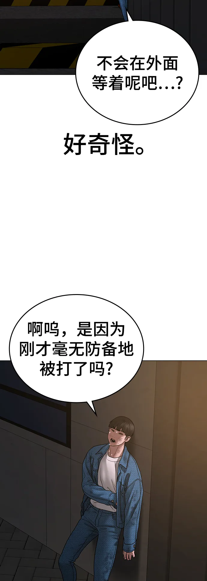 第48话 第87页