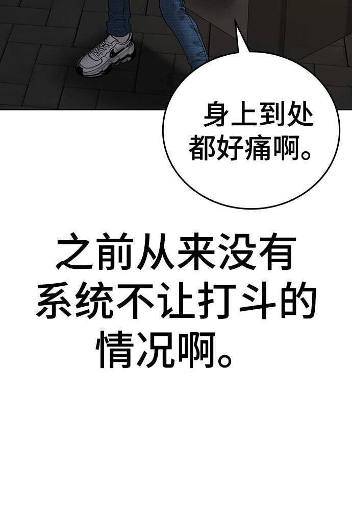 第48话 第88页