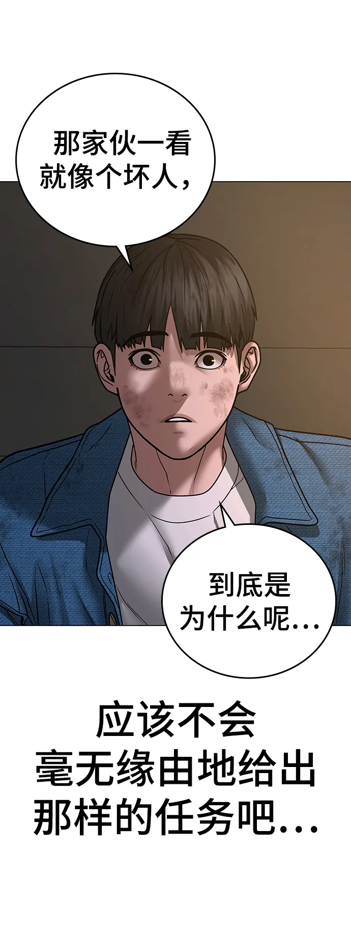 第48话 第89页