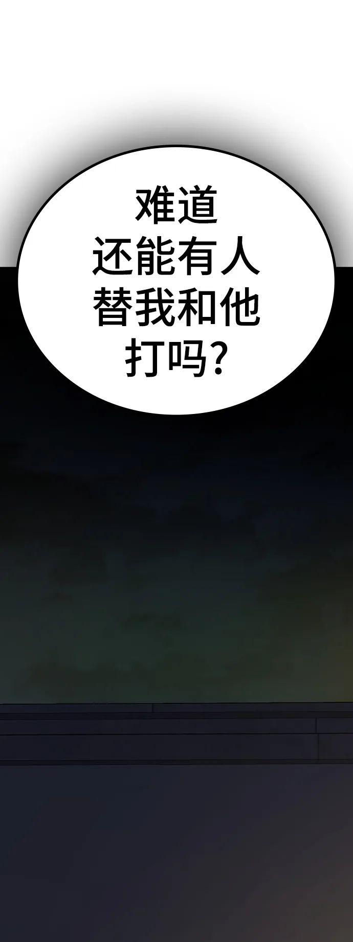 第48话 第90页
