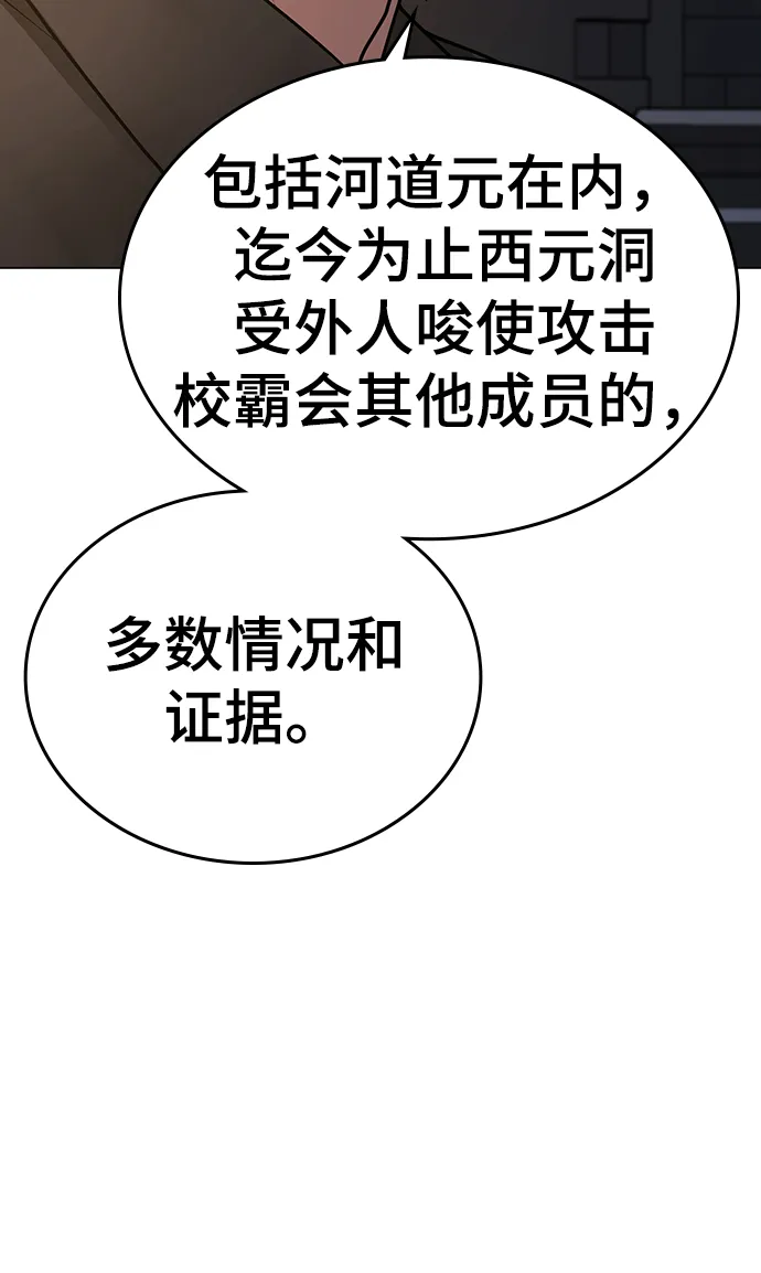 第48话 第96页