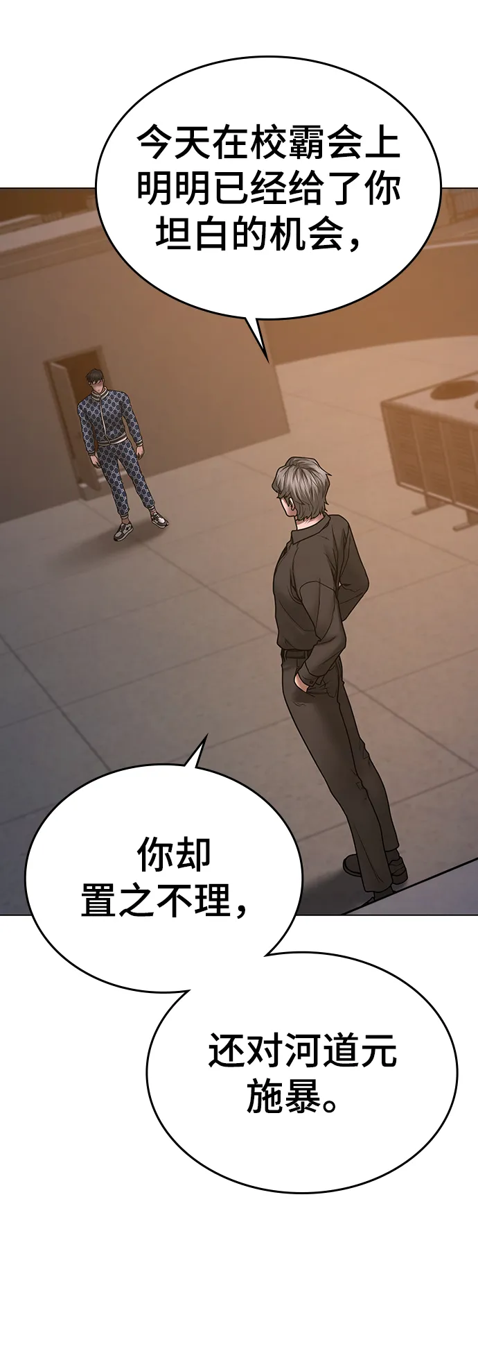 第48话 第97页