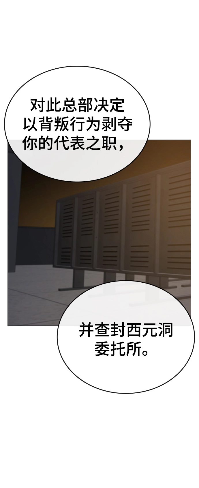 第48话 第98页