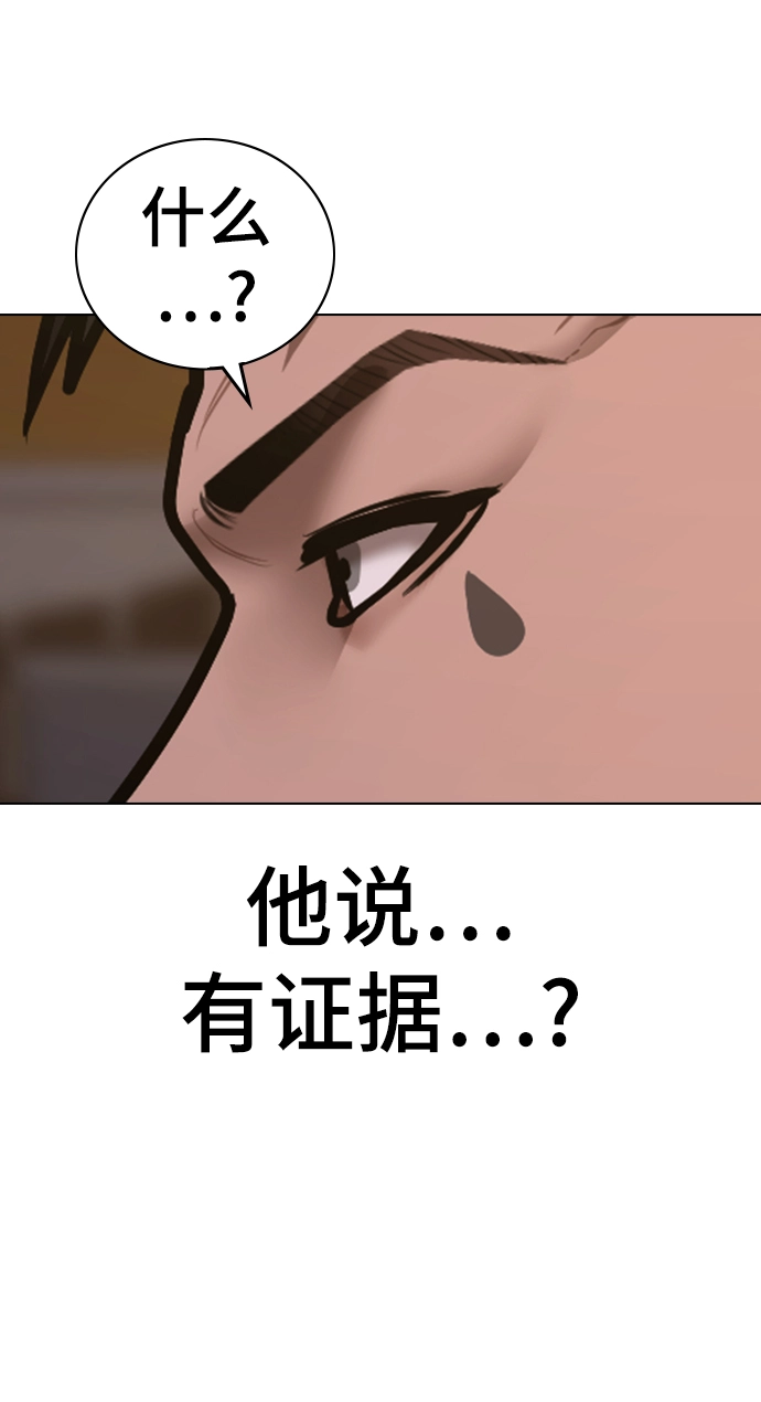 第48话 第99页