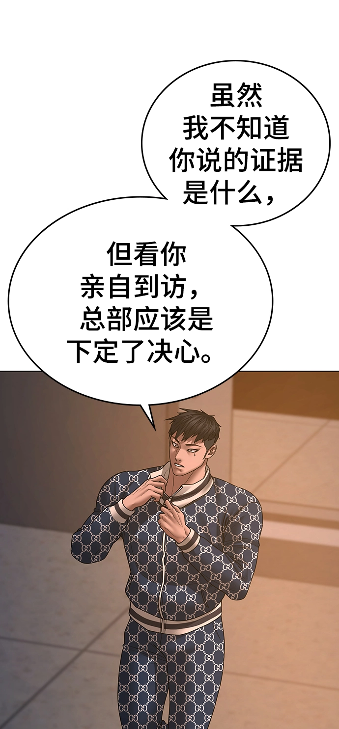 第48话 第100页