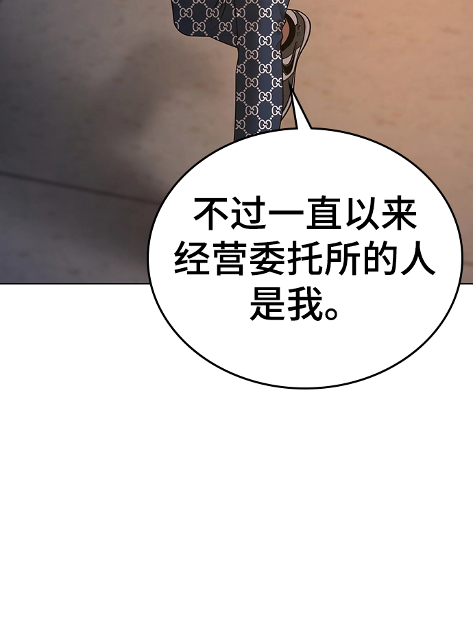 第48话 第101页