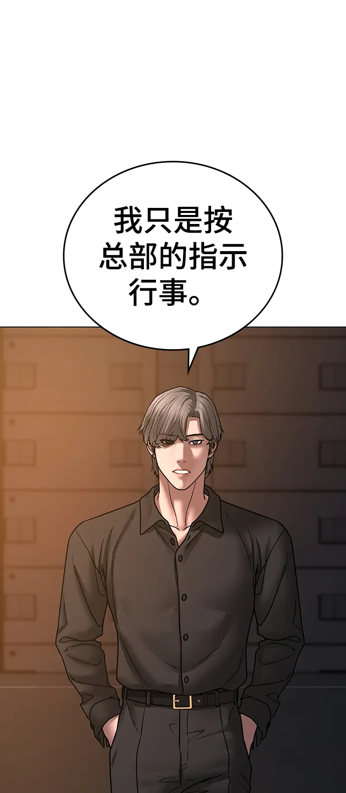 第48话 第103页