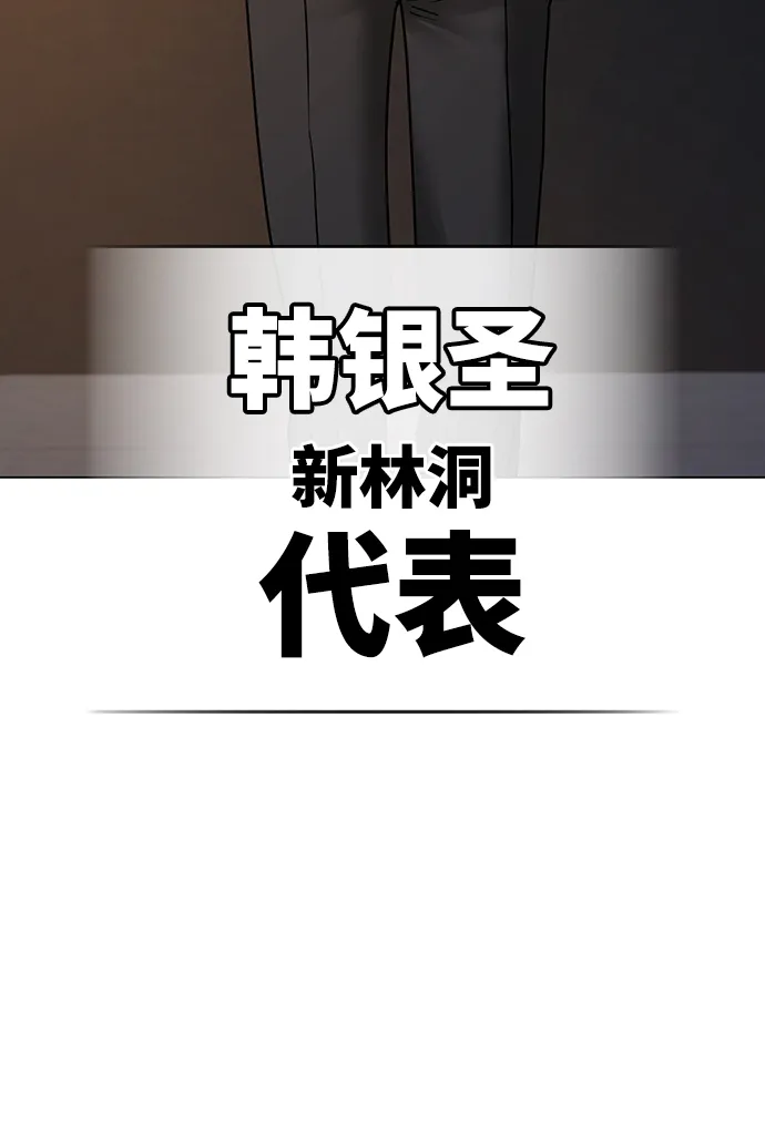 第48话 第104页
