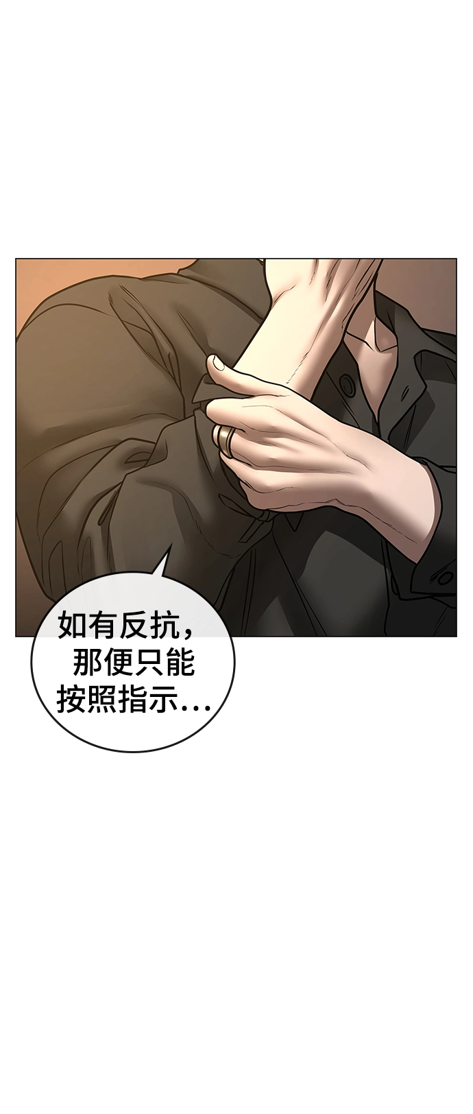 第48话 第106页