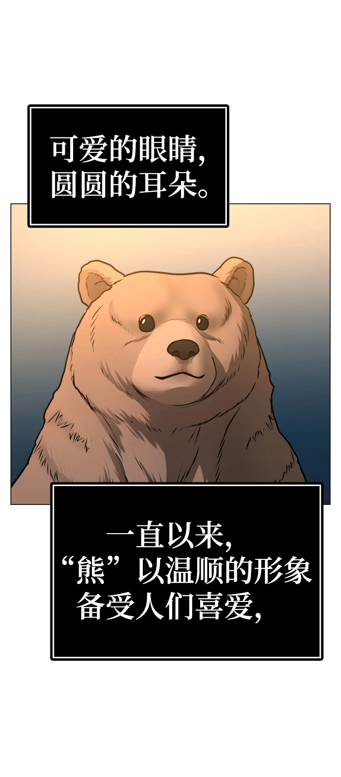 第47话 第3页