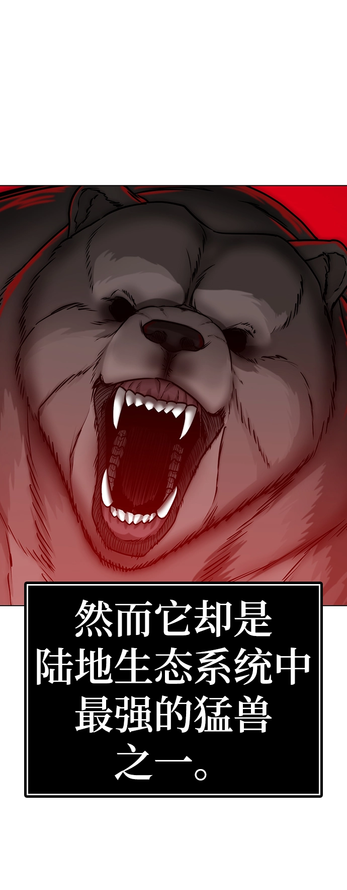 第47话 第4页