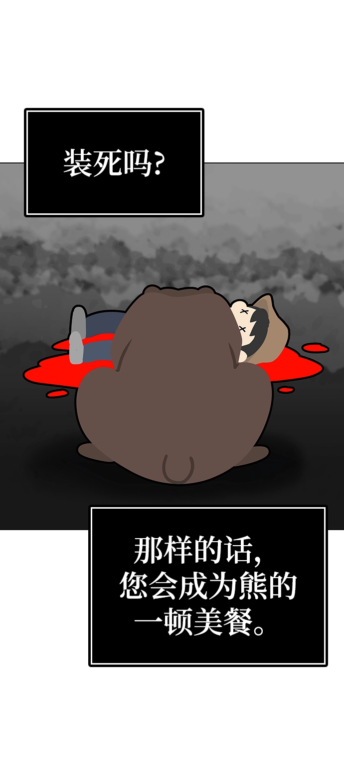 第47话 第6页