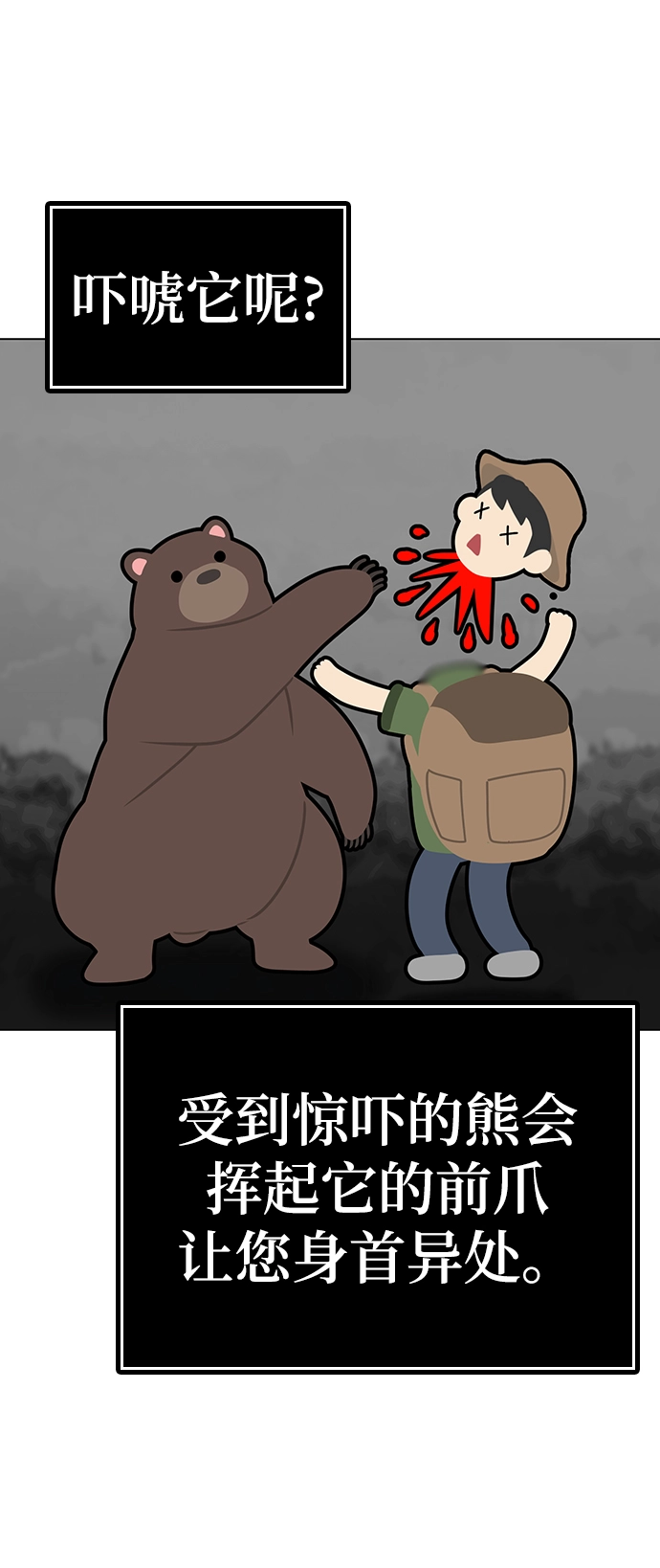 第47话 第7页