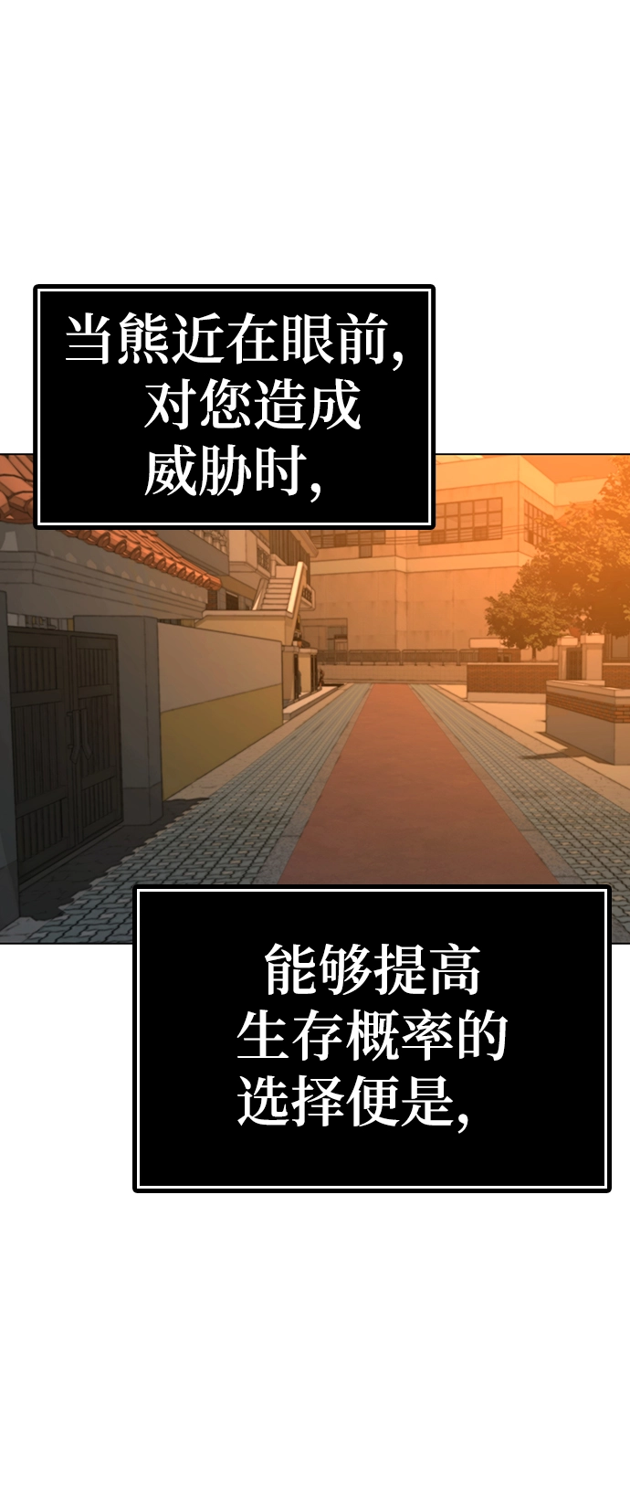 第47话 第9页