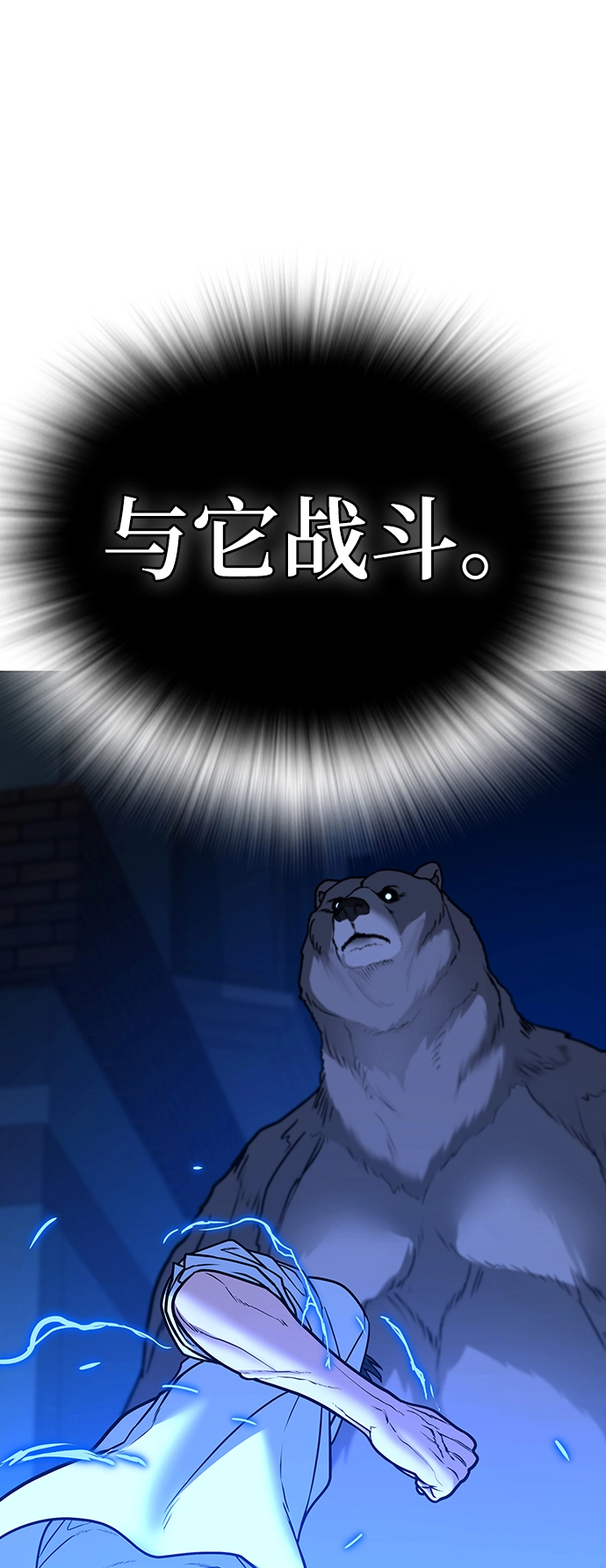 第47话 第10页