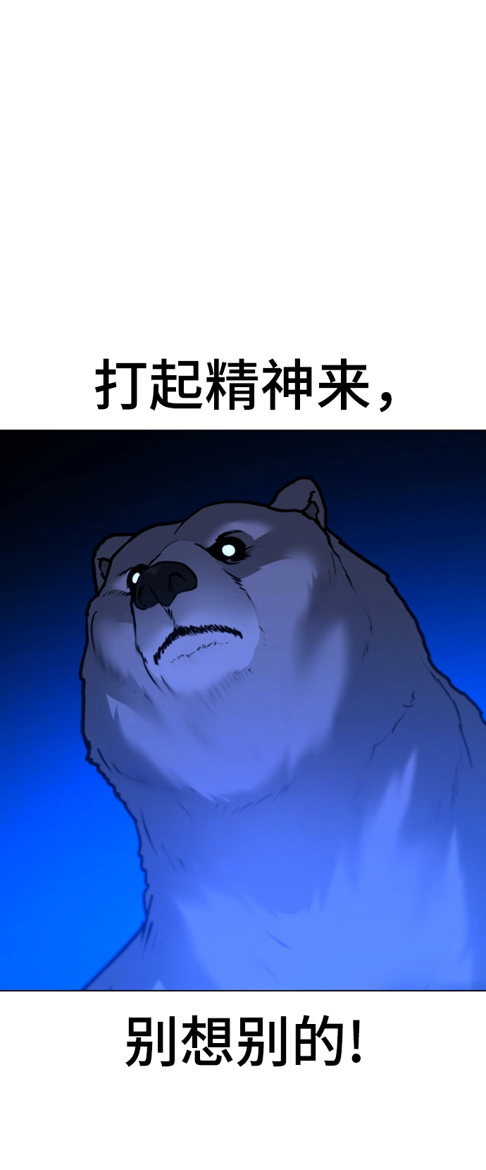 第47话 第12页