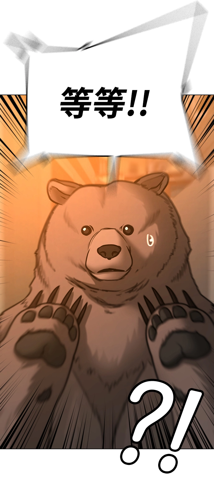 第47话 第16页