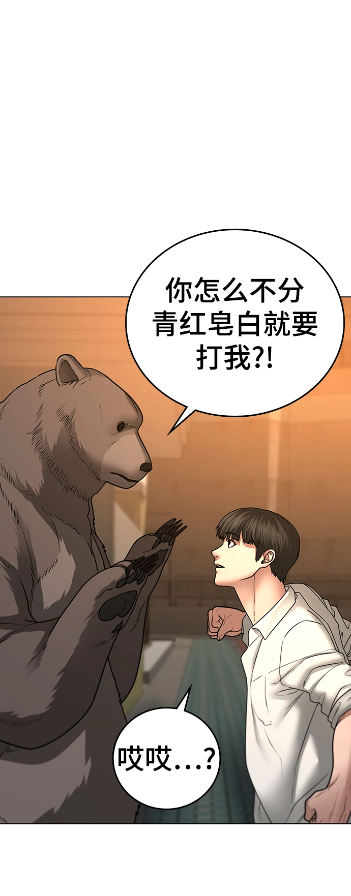 第47话 第17页