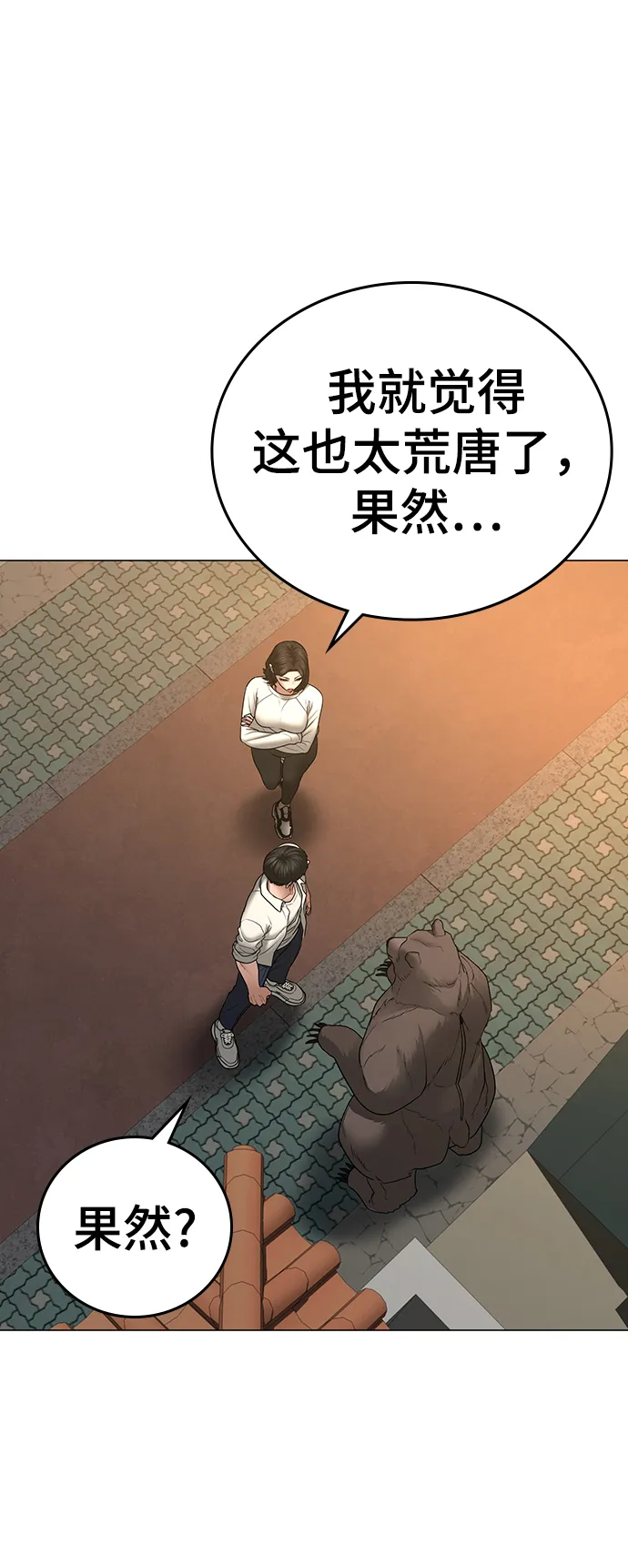 第47话 第18页