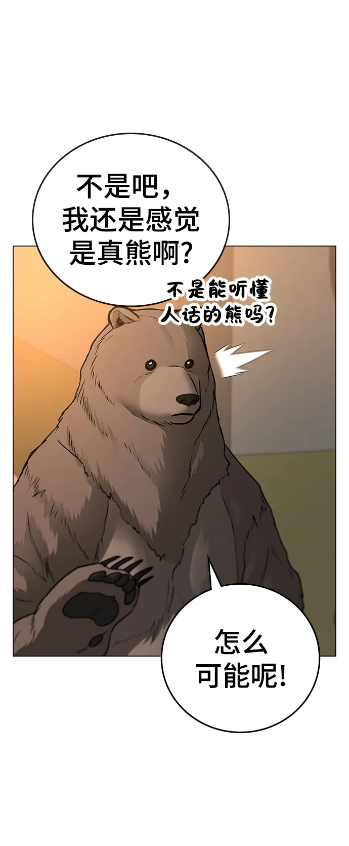 第47话 第20页
