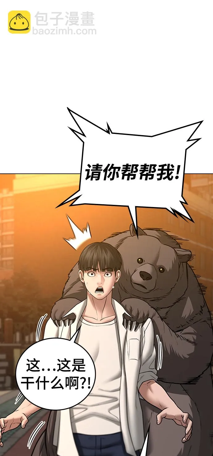第47话 第23页