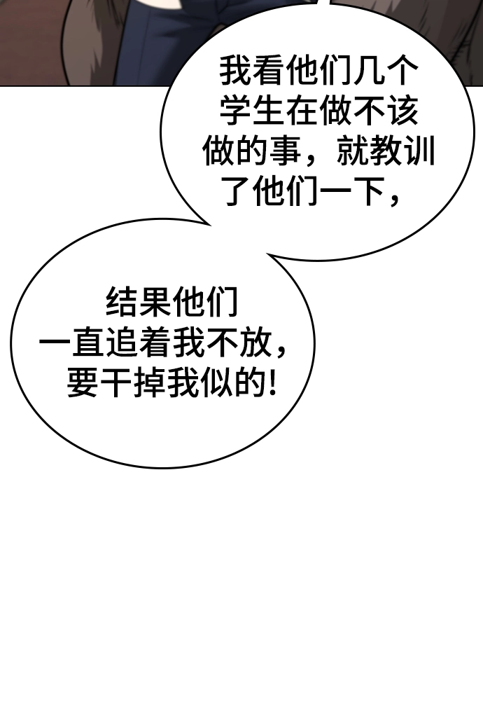 第47话 第24页