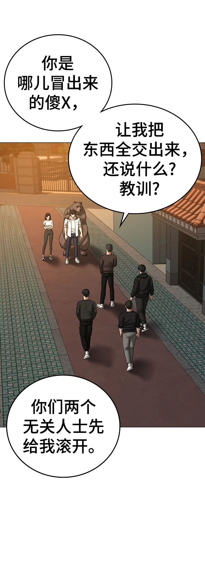第47话 第25页