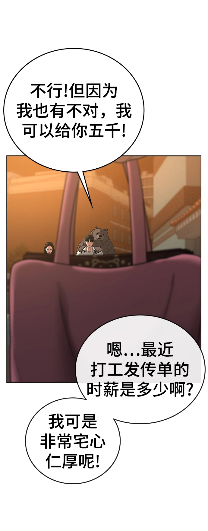 第47话 第27页