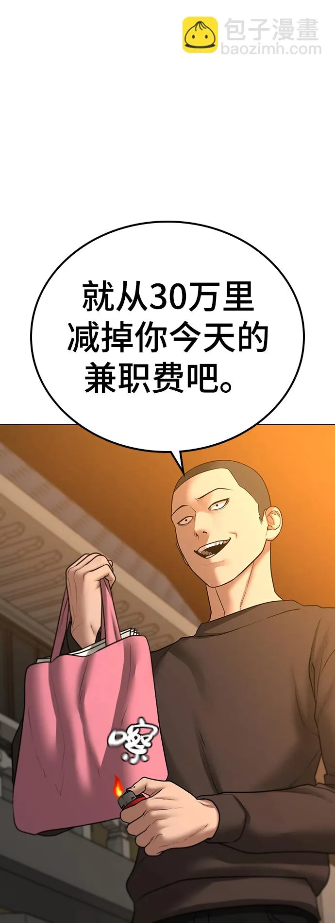 第47话 第28页