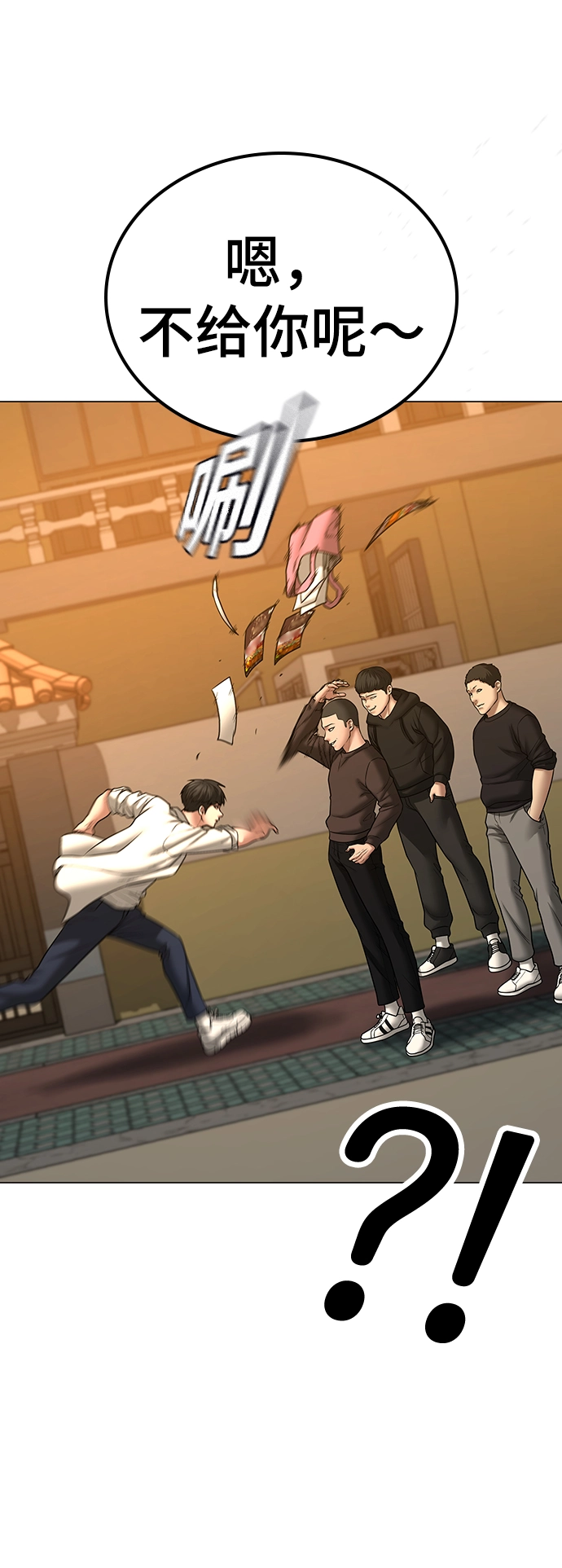 第47话 第31页
