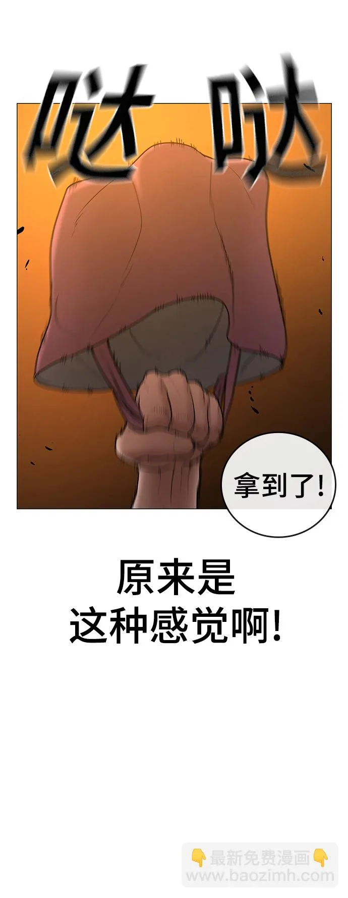 第47话 第36页