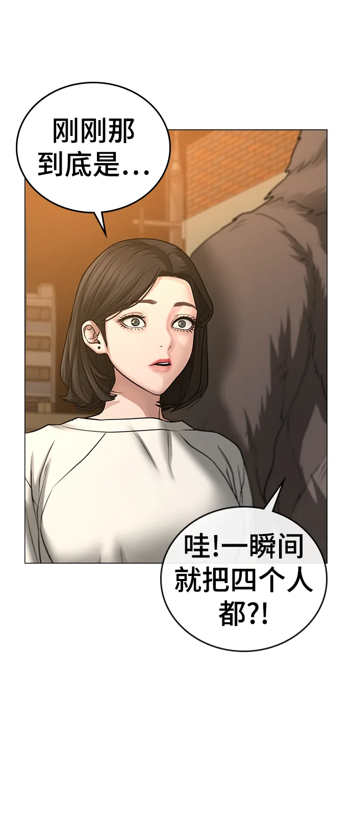 第47话 第40页